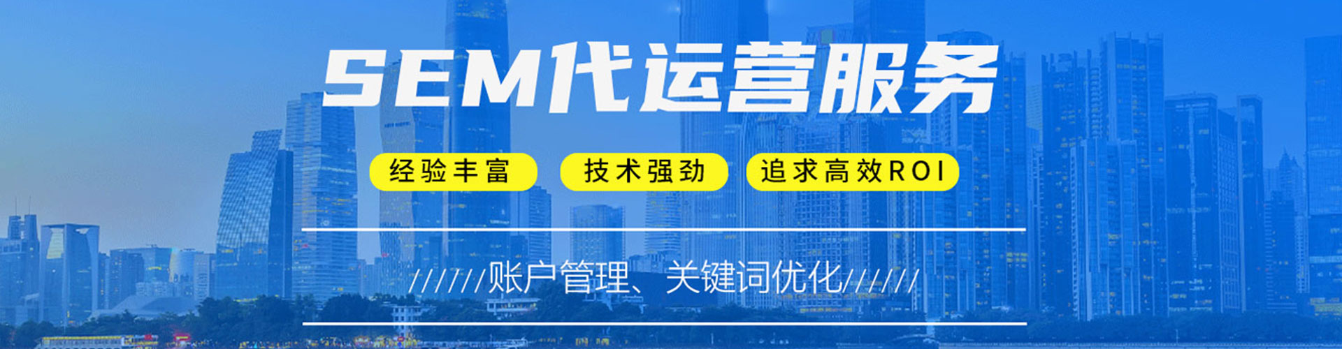 西陵百度运营推广